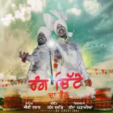 Rang Chitte Da Fan (Chita 2)