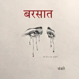 Barsaat