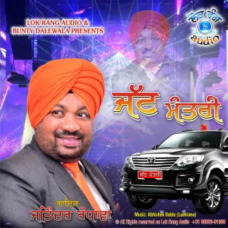 Jatt Mantri