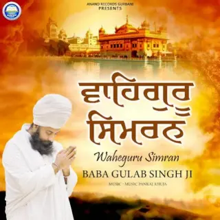 Waheguru Simran