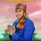Dhan Guru Puran Ji
