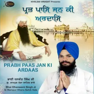 Satgur Mittar Mera