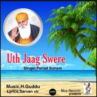 Uth Jaag Swere