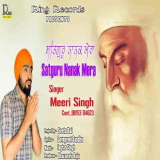 Sarguru Nanak Mera