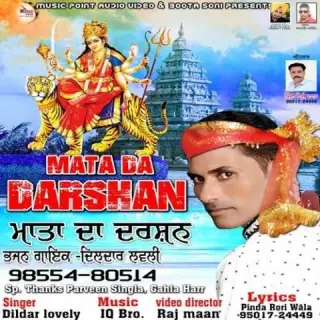 Mata Da Darshan