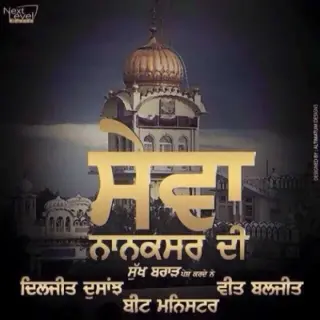 Sewa Nanaksar Di
