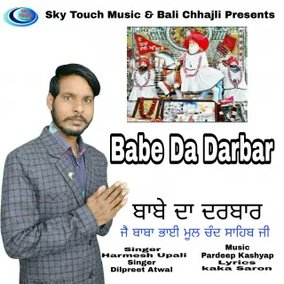 Babe Da Darbar