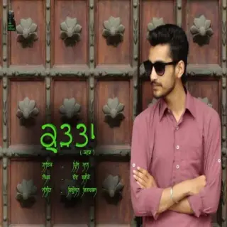 Kurta (Cover Song)