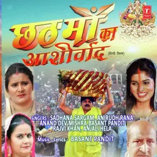 Anirudh Rana