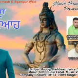 Shiv Da Vyah