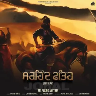 Sirhind Fateh