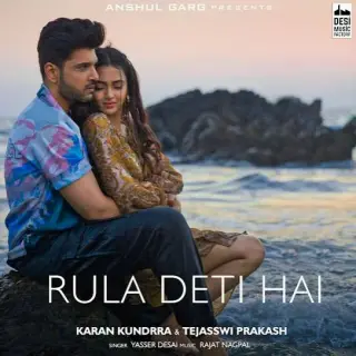 Rula Deti Hai (Sukoon)