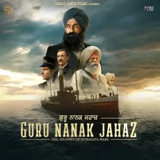 Guru Nanak Jahaz