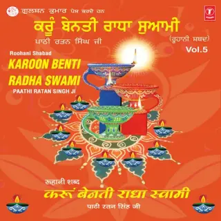Karoon Benti Radha Swami Vol-5