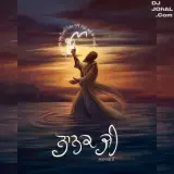 Nanak Ji