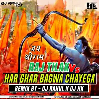 Raj Tilak Vs Har Ghar Bhagwa Chayega Remix