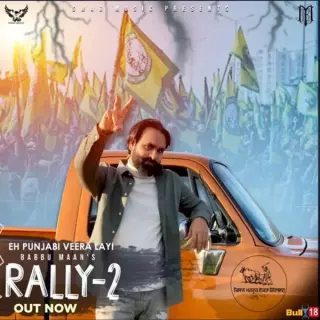 Rally 2