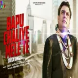 Bapu Chaliye Mele te