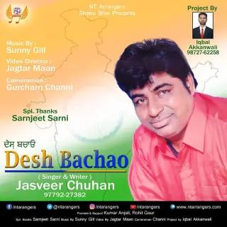 Desh Bachao