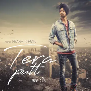 Tera Putt