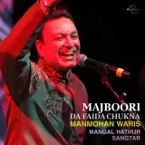 Majboori Da Faida Chukna
