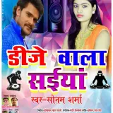 Ham Ta Dilawa Se Kahi Sach Re