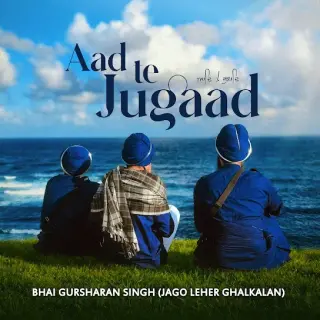 Aad Te Jugaad