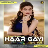 Haar Gayi