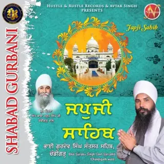 Japji Sahib