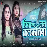 Piya Jaahoo Jan Kalakatiya