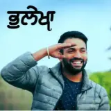 Bhulekha