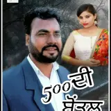 500 Di Bottal