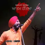 Aatam Hatya (Live)
