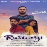Ruswayi