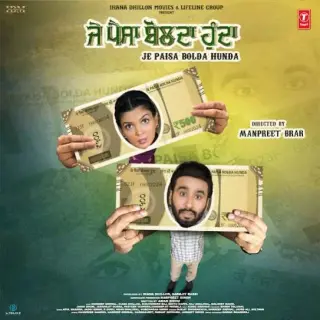 Sat Janma Da Pyar