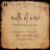 Sirhind Di Dastan