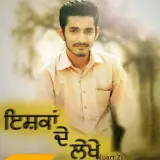 Ishqan De Lekhe (Part-2)
