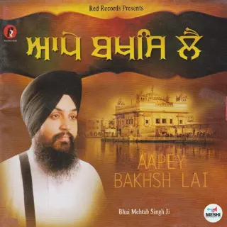 Aapey Baksh Lai