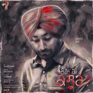 Mera Ki Kasoor