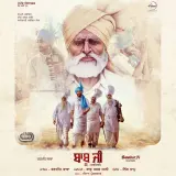 Baabu Ji