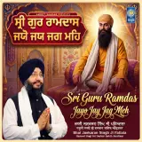 Sri Guru Ramdas Jayo Jay Jag Meh
