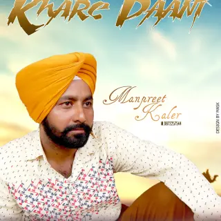Khare Panni