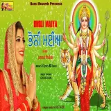 Bholi Maiya