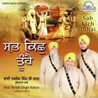 Hoho Diyal Darshan Deho Apna