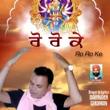 Ro Ro Ke