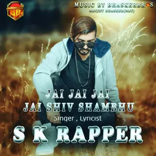 s k rapper