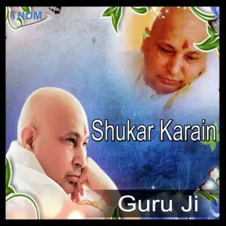 Mere Guru Ji
