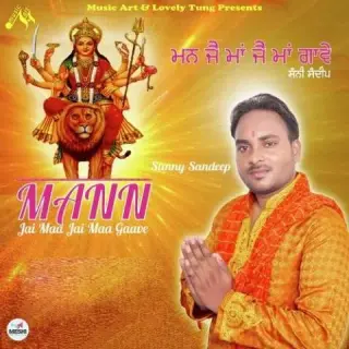 Mann (Jai Maa Jai Maa Gaave)
