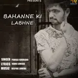 Bahaane ki Labhne
