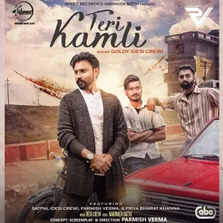 Teri Kamli
